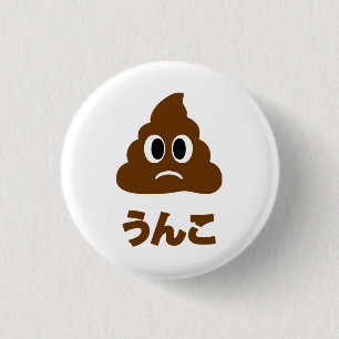Unko うんこ poep Japanse taal Ronde Button 3,2 Cm