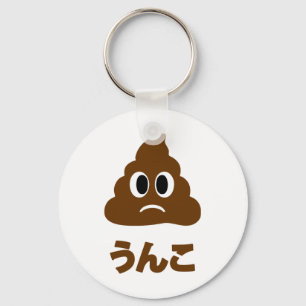 Unko うんこ poep Japanse taal Sleutelhanger