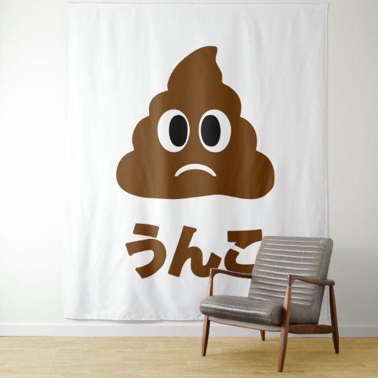 Unko うんこ Poop Japanese Language Wandkleed (In situ)