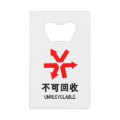 Unrecyclable ~ Signe chinois Hanzi (Devant)