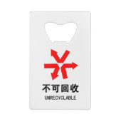 Unrecyclable ~ Signe chinois Hanzi (Dos)