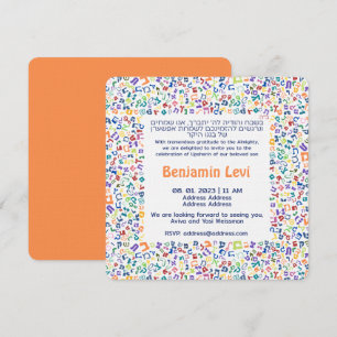 Upsherin First Haircut Jewish Boy 3rd Birthday I Kaart