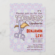 Upsherin First Haircut Jewish Boy 3rd Birthday