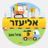 Upsherin gepersonaliseerde Schattigee constructie  Ronde Sticker (Voorkant)