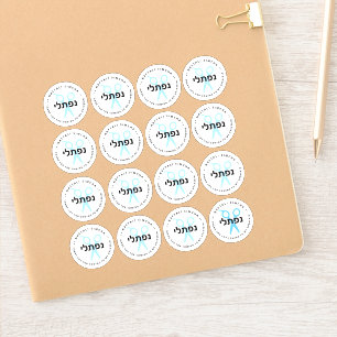 Upsherin HEBREEUWS Gepersonaliseerde Schaar WIT 16 Sticker
