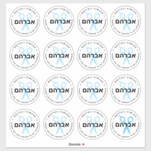 Upsherin HEBREEUWS Gepersonaliseerde Schaar WIT 16 Sticker