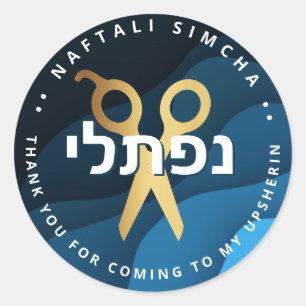 Upsherin HEBREW gepersonaliseerde schaar blauwe go Ronde Sticker