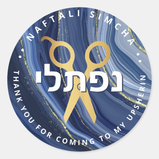 Upsherin HEBREW Personalized Scissors Ronde Sticker (Voorkant)