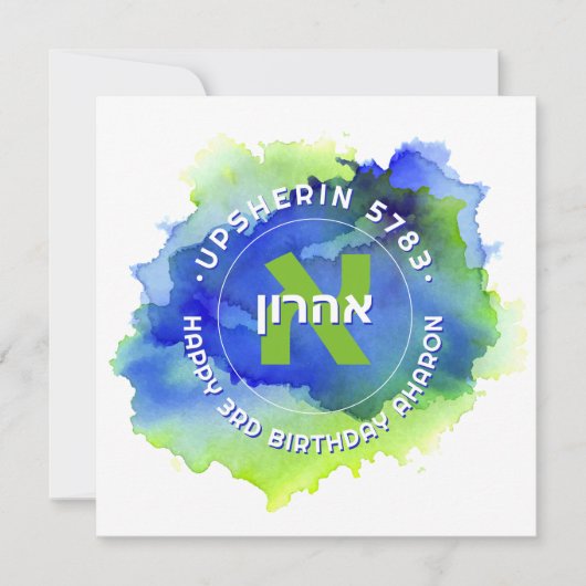 Upsherin Personalized Hebrew Initiaal Monogram Kaart (Voorkant)
