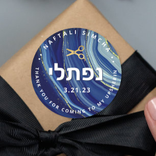 Upsherin Personalized Stickers with Hebrew Name