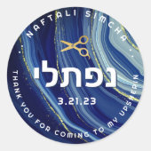 Upsherin  Personalized Stickers with Hebrew Name (Devant)