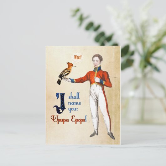 Upupa Epops Briefkaart (Staand voorkant)