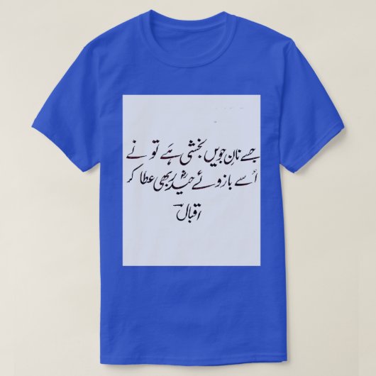 Urdu Calligraphy Persian T-shirt (Design voorkant)
