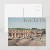 USSR-Briefkaart Briefkaart (Voorkant / Achterkant)