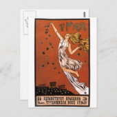 USSR CCCP Propaganda-Posters uit de Koude Oorlog S Briefkaart (Voorkant / Achterkant)