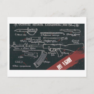 USSR CCCP Propaganda-Posters uit de Koude Oorlog S Briefkaart