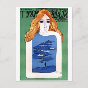 USSR CCCP Propaganda-Posters uit de Koude Oorlog S Briefkaart