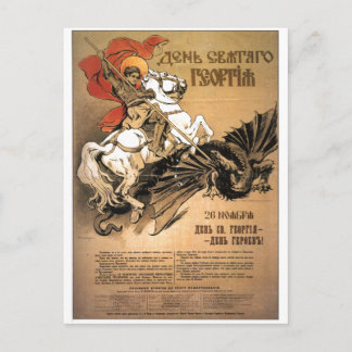 USSR CCCP Propaganda-Posters uit de Koude Oorlog S Briefkaart