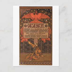 USSR CCCP Propaganda-Posters uit de Koude Oorlog S Briefkaart