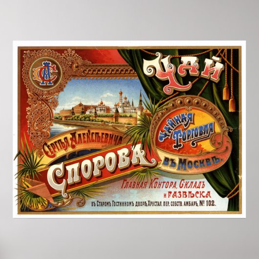 USSR CCCP Propaganda-Posters uit de Koude Oorlog S Poster (Voorkant)