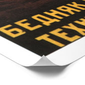 USSR CCCP Propaganda-Posters uit de Koude Oorlog S Poster (Hoek)