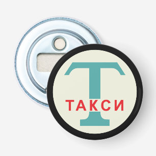 USSR / Russisch / Retro Taxicab-standaard Button Flesopener