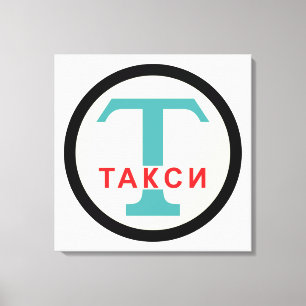 USSR / Russisch / Retro Taxicab-standaard Canvas Afdruk