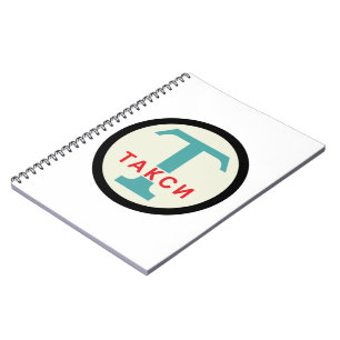 USSR / Russisch  / Retro Taxicab-standaard Notitieboek