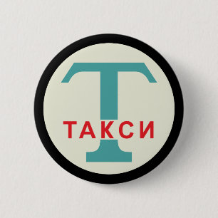 USSR / Russisch  / Retro Taxicab-standaard Ronde Button 5,7 Cm