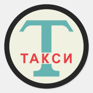 USSR / Russisch / Retro Taxicab-standaard Ronde Sticker