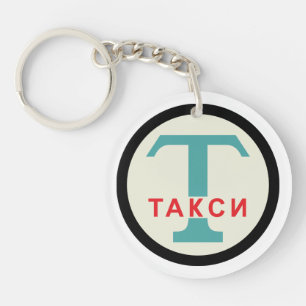 USSR / Russisch / Retro Taxicab-standaard Sleutelhanger
