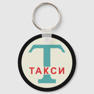 USSR / Russische Vintage / Retro Taxicab - Onderte Sleutelhanger