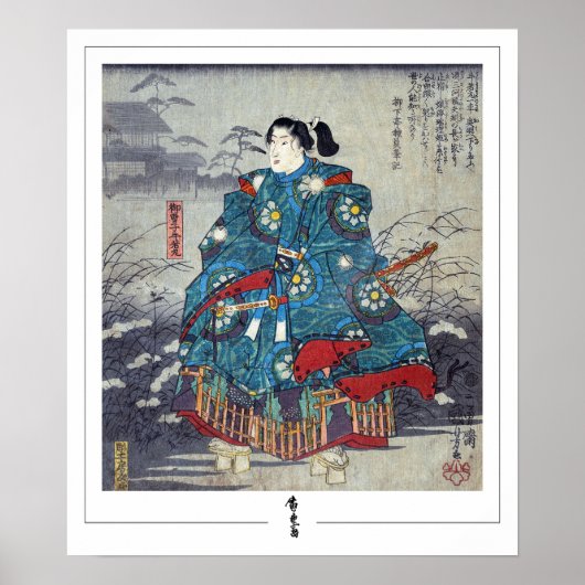 Utagawa Hiroshige Affiche d'art Zedign #125 (Devant)