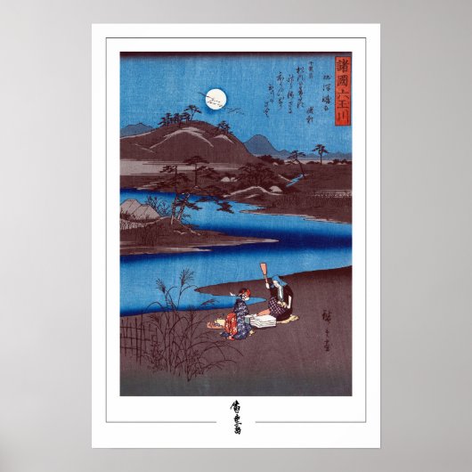 Utagawa Hiroshige Zedign Art Poster #100 (Voorkant)