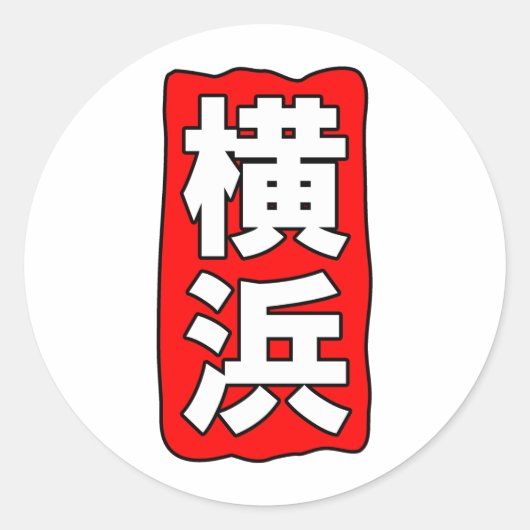 V Yokohama Sticker (Voorkant)