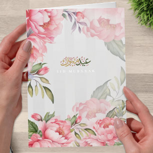 Vacances En Aluminium Eid Moubarak Carte de Vœux Islamique Pivoine