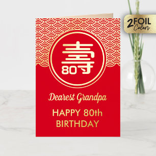 Vacances Métallisée Anniversaire chinois Carte de voeux Real Foil
