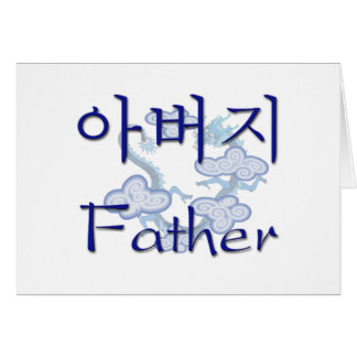 Vader (Koreaans)