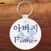 Vader (Koreaans) Sleutelhanger (Voorkant)