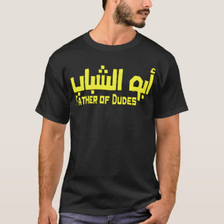 Vader van Dudes in Arabische vriend T-shirt
