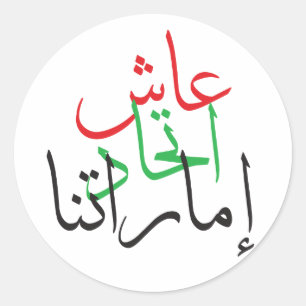 VAE NATIONALE DAG STICKER