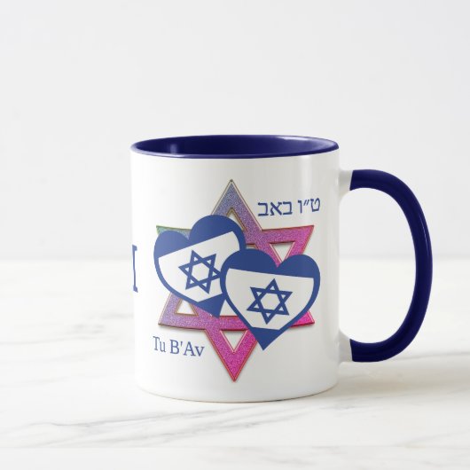 Valentijn Tu B'Av Joodse Dag van de Liefde Monogra Mok (Rechts)