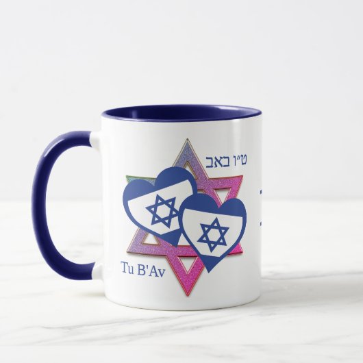 Valentijn Tu B'Av Joodse Dag van de Liefde Monogra Mok (Links)