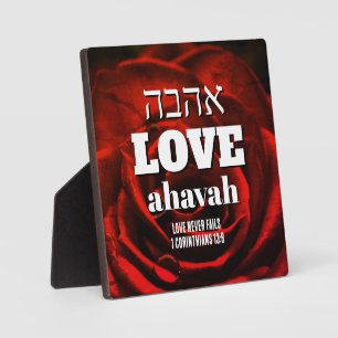 Valentijnsdag LIEFDE FAALT NOOIT Hebreeuws Ahavah Fotoplaat