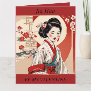 VALENTIJNSDAG Retro Geisha-meisje vouwkaart Kaart