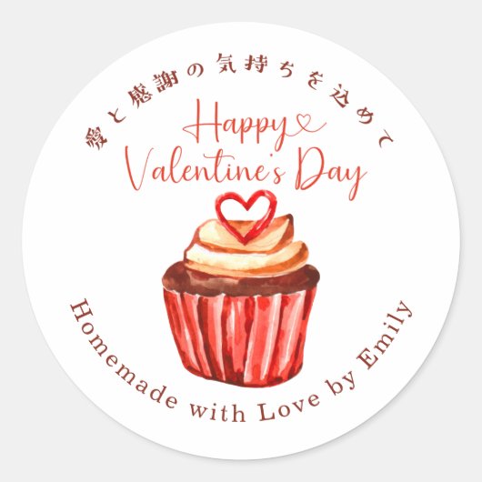 Valentines Day Red Heart Cupcake Bakery Ronde Sticker (Voorkant)