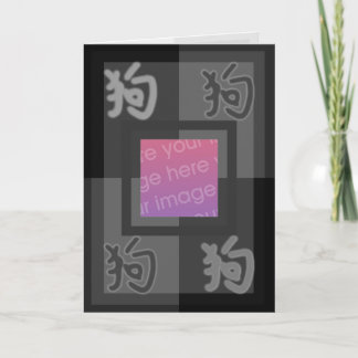 Van het de hondideogram van Astro Chinese de Kaart