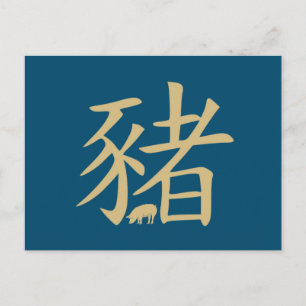 Varken Chinese Dierenriem Goud Briefkaart