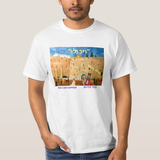 Va'yechulu Tee Shirt (Voorkant)