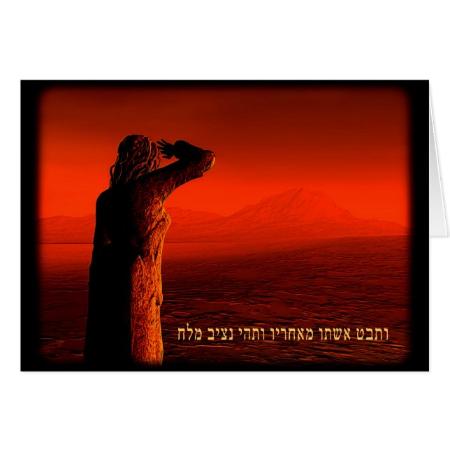 Vayeira - La femme de Lot (Devant horizontal)